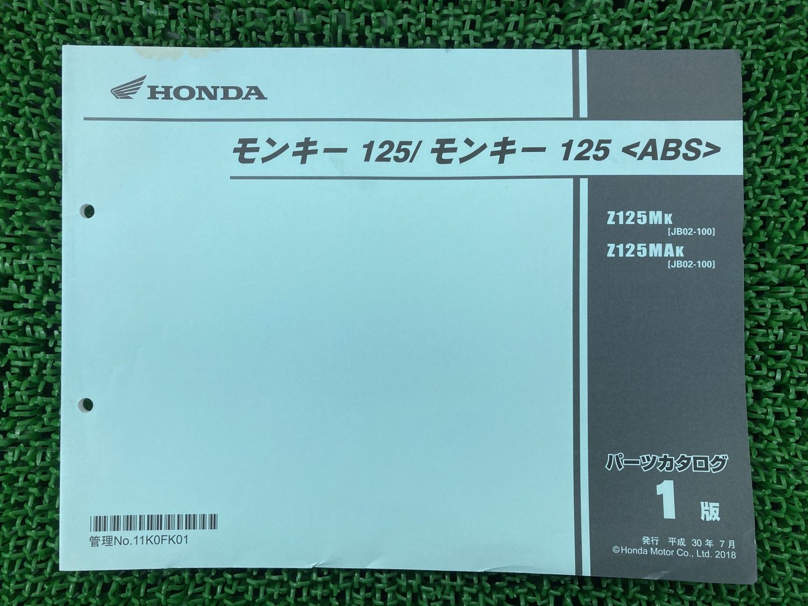 モンキー125 ABS パーツリスト 1版 ホンダ 正規 バイク 整備書 JB02