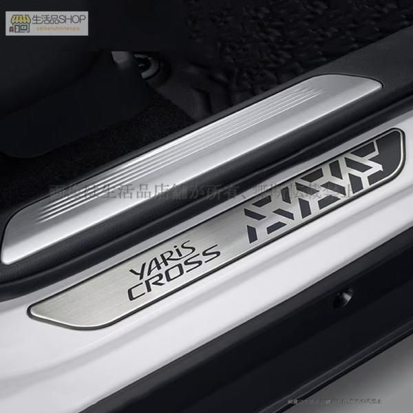 新型トヨタ ヤリスクロス専用ドアスカッフプレート ステンレス製