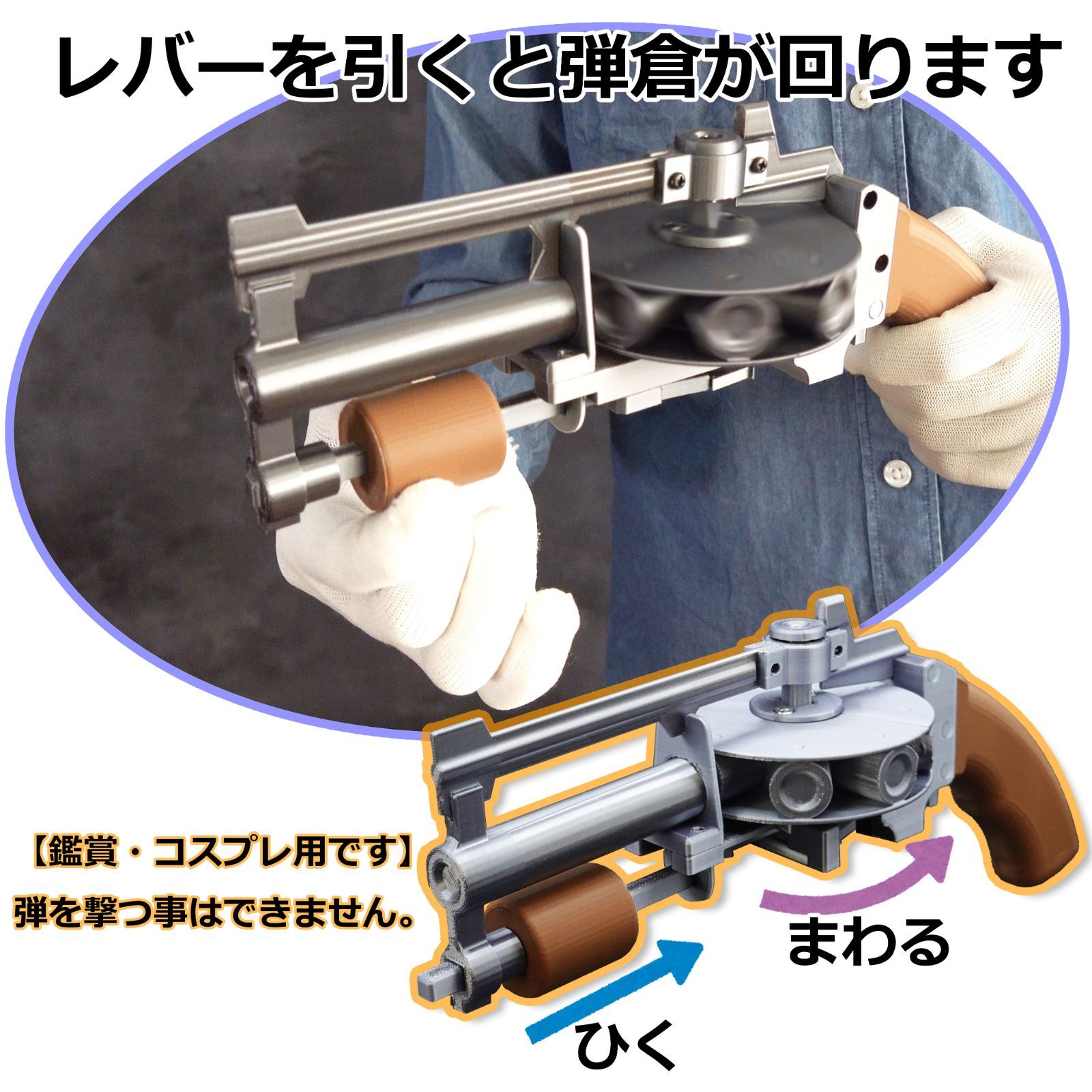 受注生産】ドクターストーン/可動ギミック付コスプレ用小道具銃/石神千