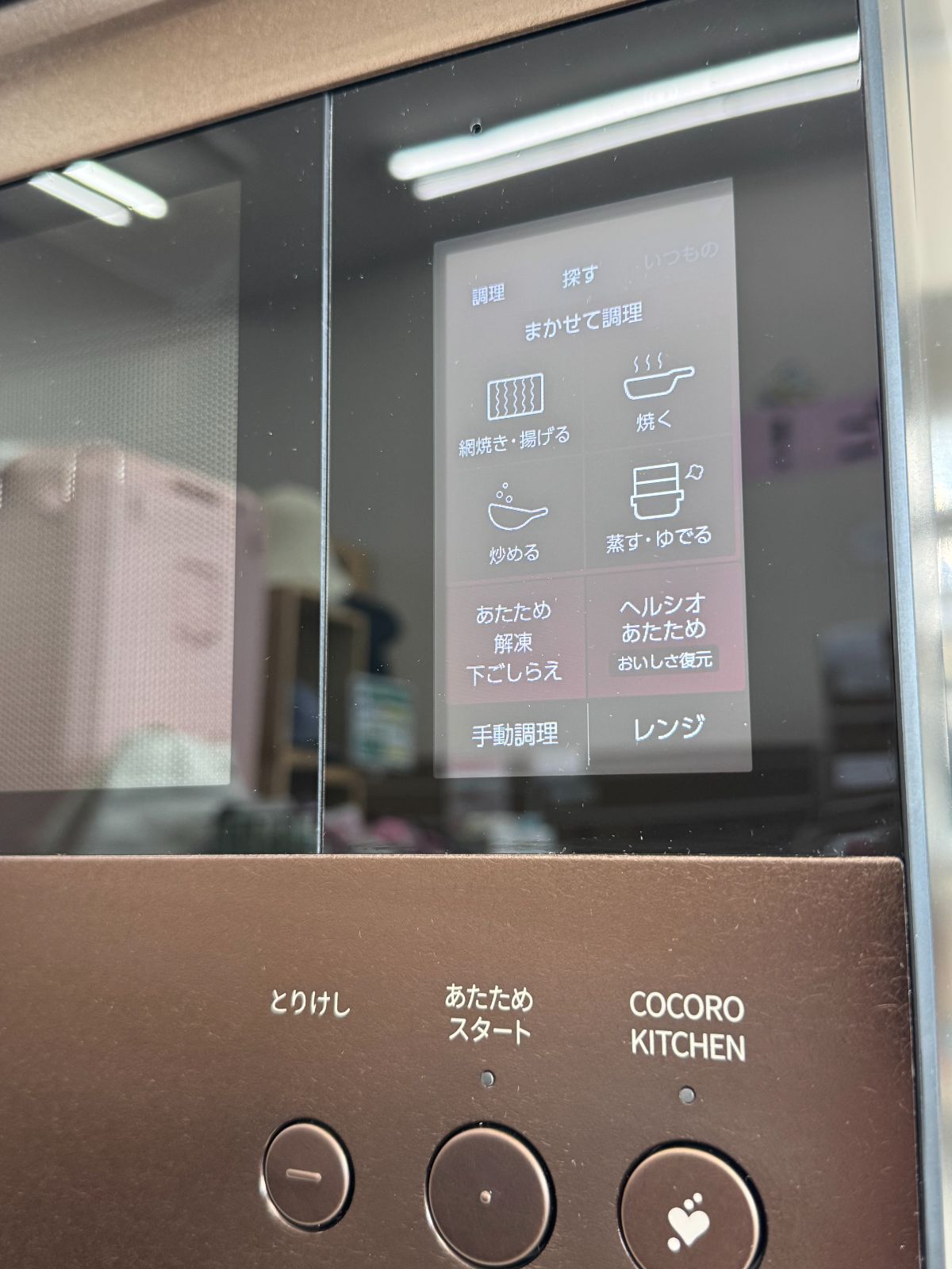 ヘルシオ