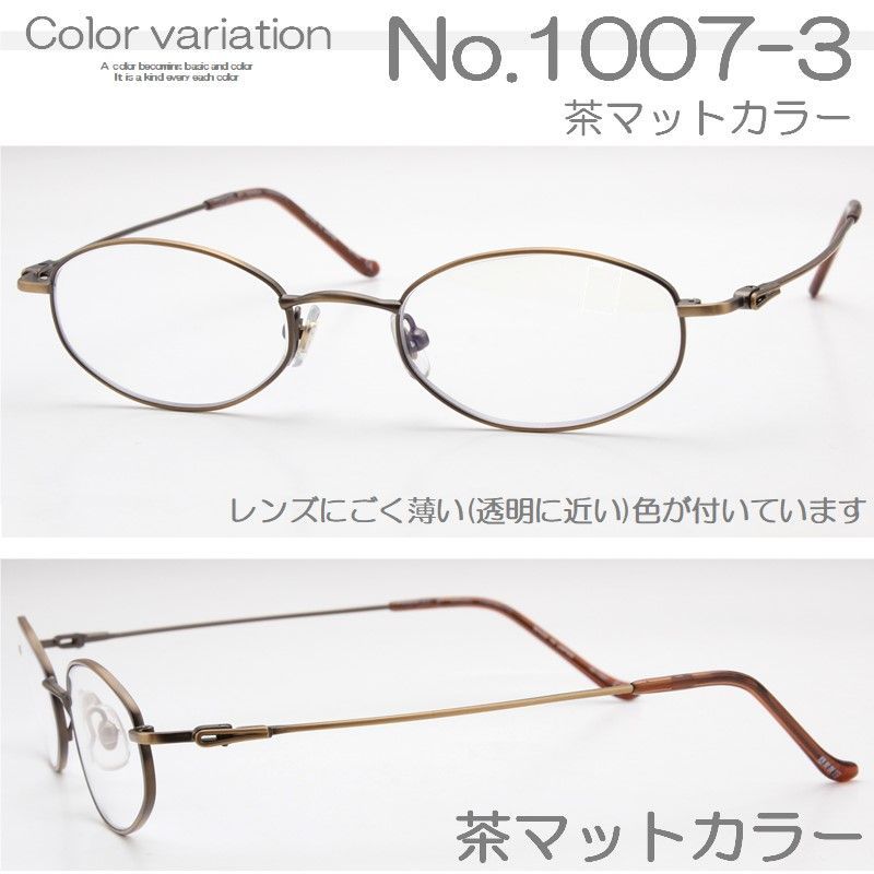 日本製 鯖江製 トラディショナル 老眼鏡 軽い 細い スリム コンパクト