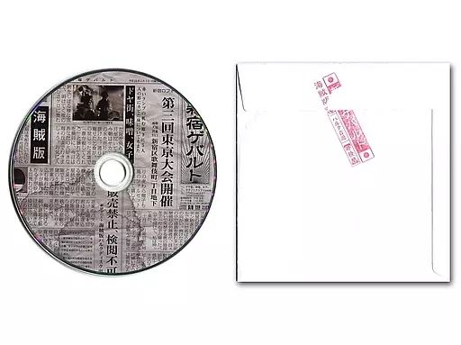 邦楽インディーズCD　新宿ゲバルト / 海賊版 中古】邦楽インディーズCD 新宿ゲバルト / 海賊版 - メルカリ