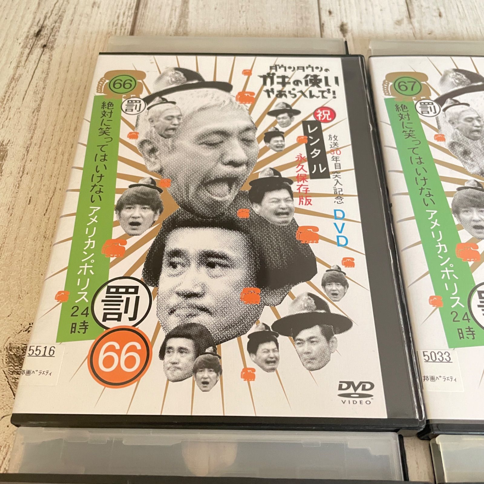 絶対に笑ってはいけないアメリカンポリス24時　DVD初回限定　永久保存版　ガキ使 Amazon.co.jp: ダウンタウンのガキの使いやあらへんで!!(祝)放送