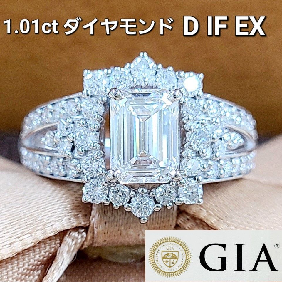 GIA 究極! D IF EX 1ctダイヤモンド  エメラルドカット リング