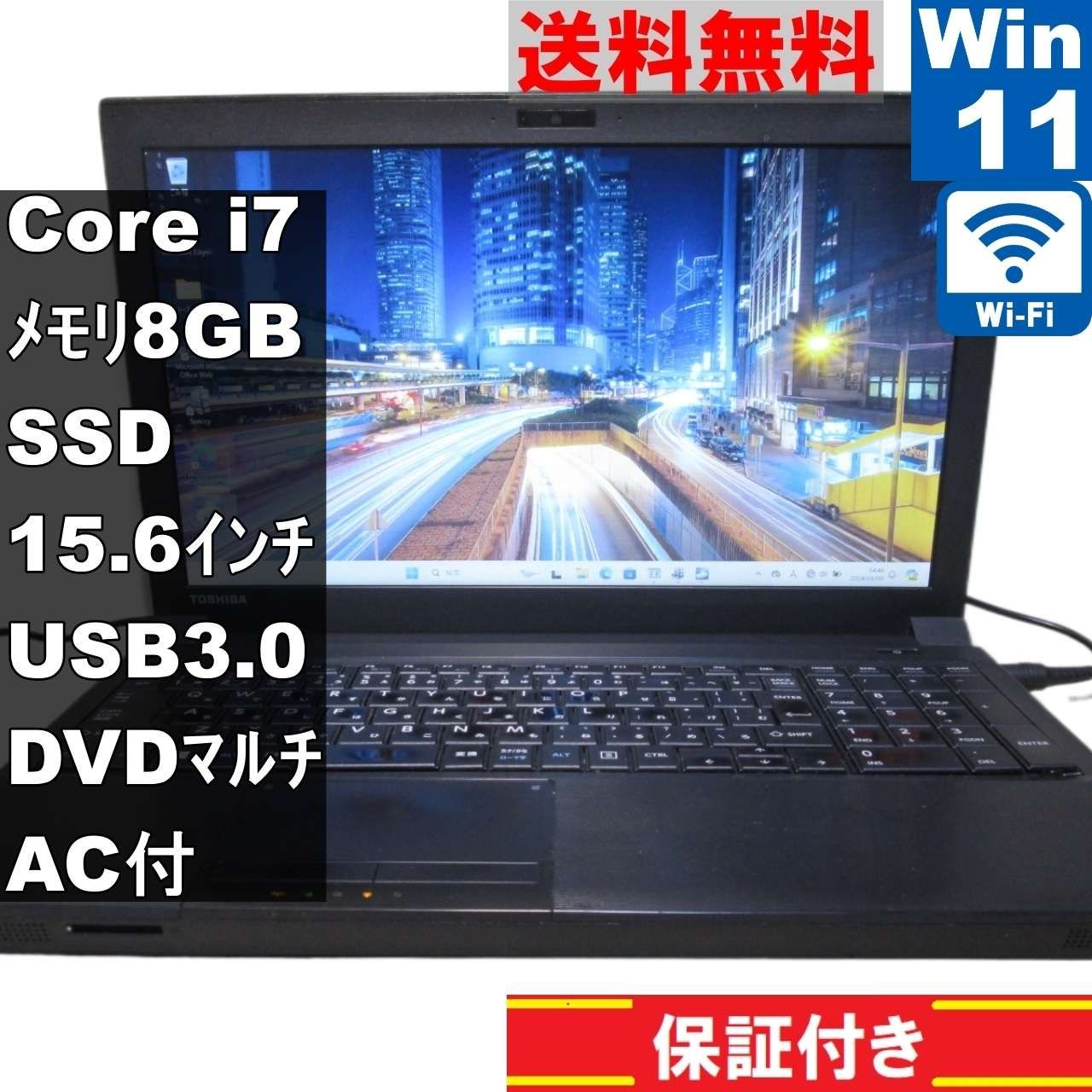 東芝 dynabook Satellite B554/K【SSD搭載】 Core i7 4600M 【Windows11 Pro】MS 365  Office Web／Wi-Fi／USB3.0／保証付 [90573] - メルカリ