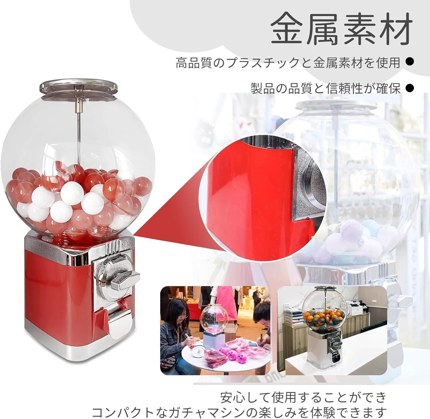 ガチャマシーン