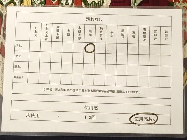平和屋着物◎六通柄袋帯 文礼祭威諾 正絹 逸品 AAAZ0756dt
