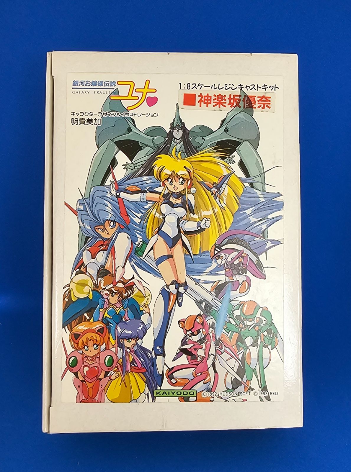 絶版ガレージキット チャイナの麗美［銀河お嬢様伝説ユナ］海洋