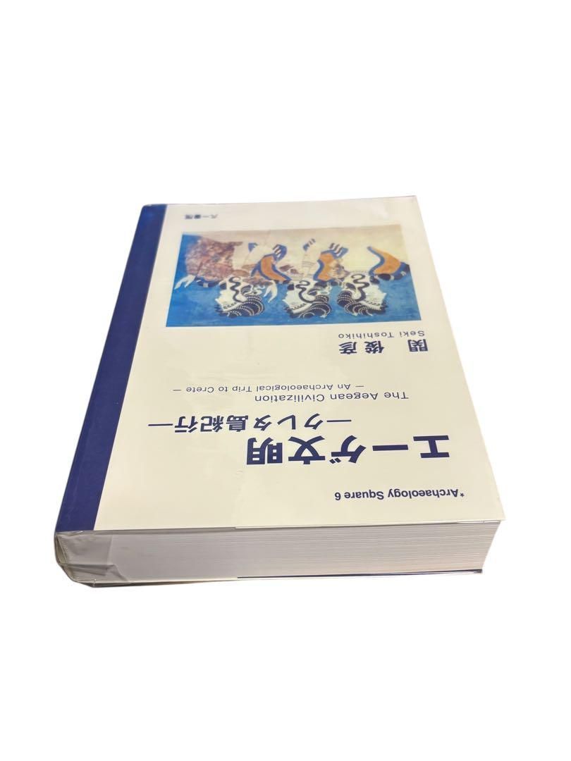 エーゲ文明 クレタ島紀行 Archaeology Square 6
