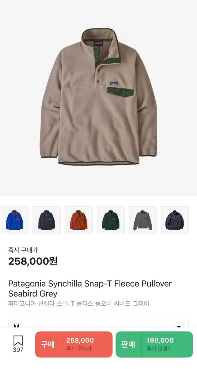 patagonia パタゴニア Synchilla シンチラ シーバードグレー M