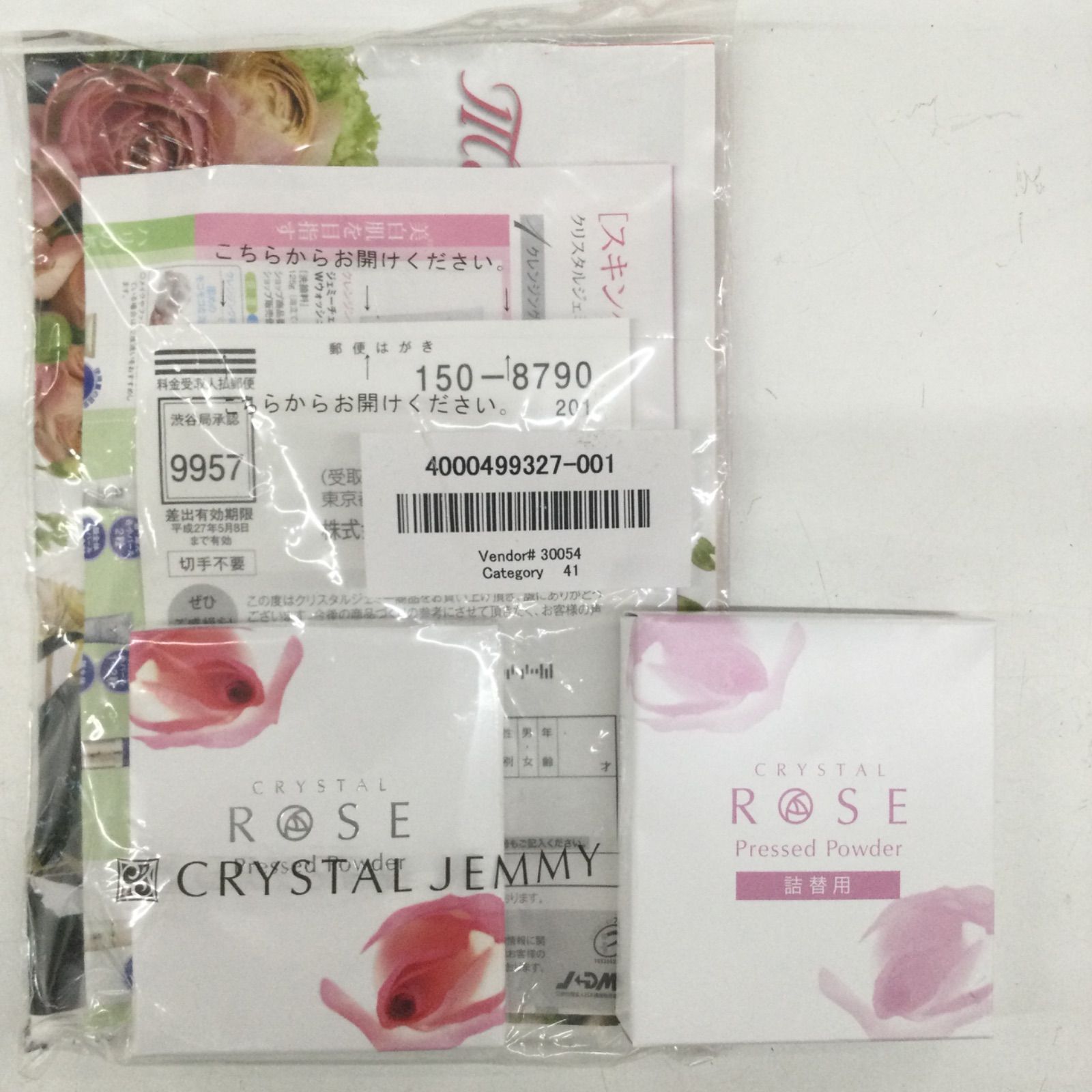 クリスタルジェミー リップ，プレストパウダー，ベースクリーム3点