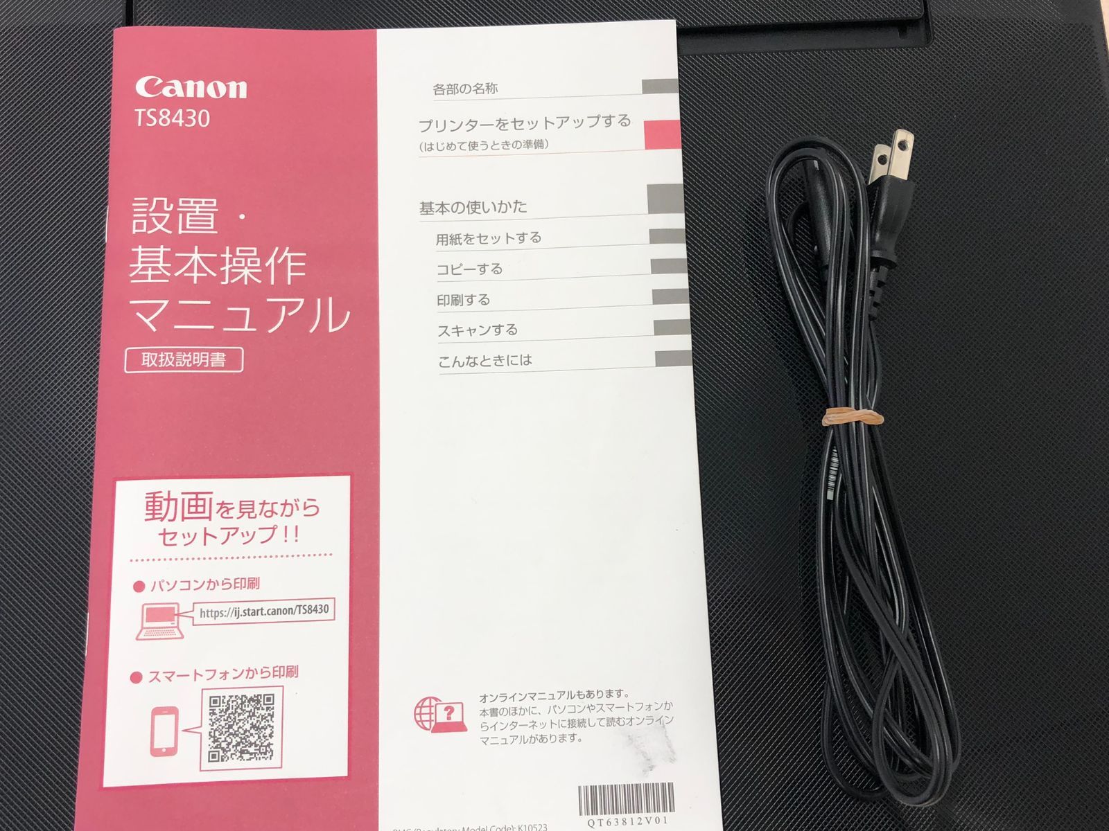 M78599 canonキャノン プリンター TS8430 黒 - メルカリ