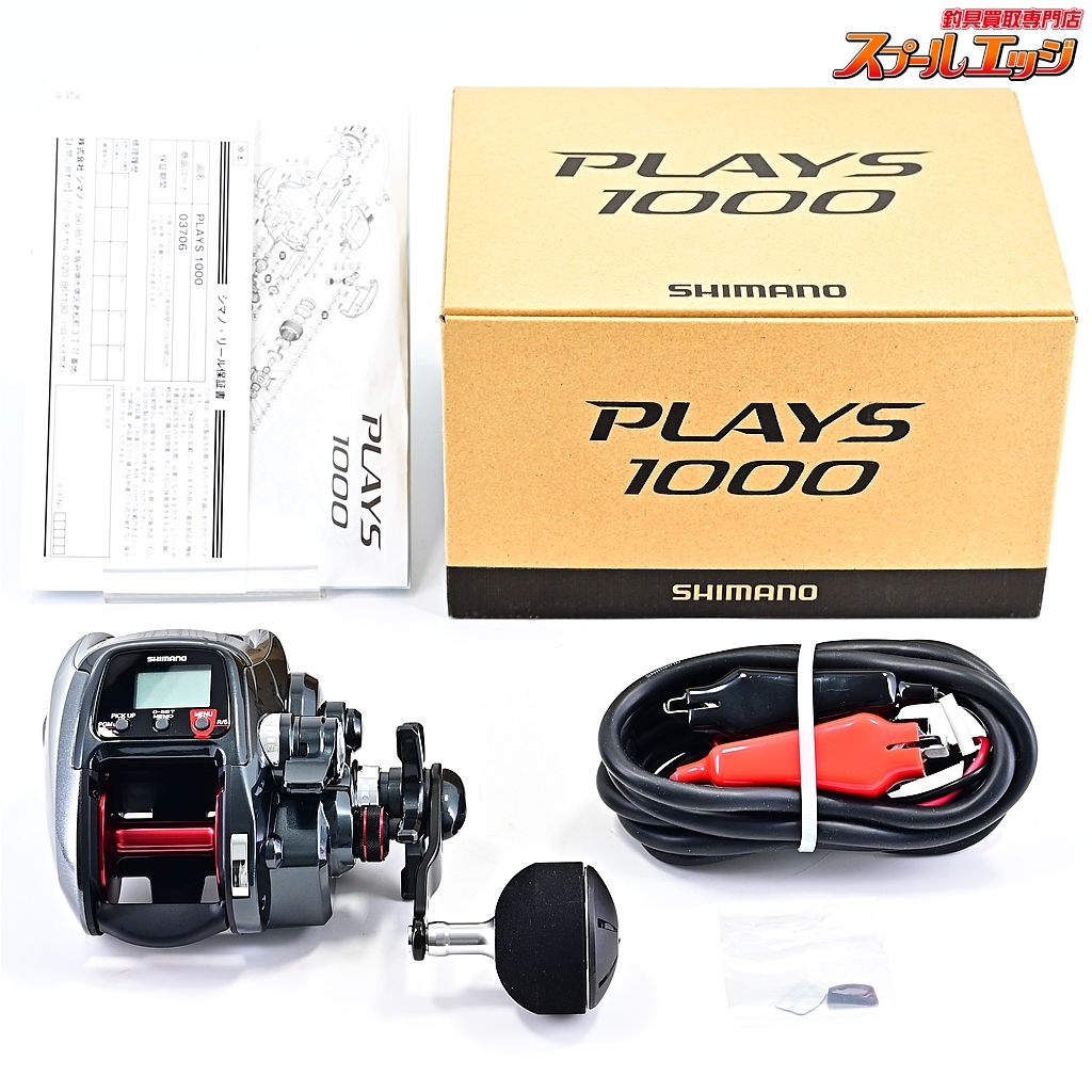 SHIMANO PLAYS 800 電動リール PLAYS｜Series Concept｜SHIMANO