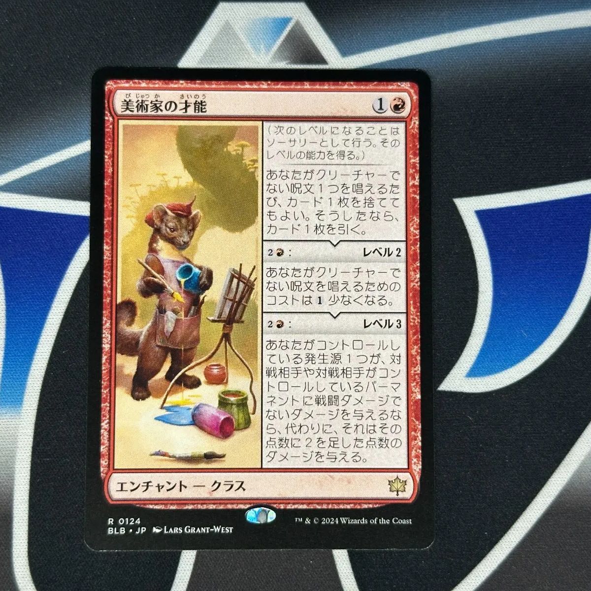 MTG】《美術家の才能/Artist's Talent》[BLB] 赤R - メルカリ