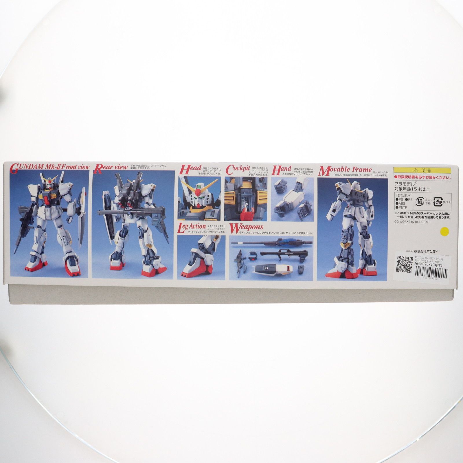 SUPER - MG 1/100 FXA-05D + RX-178 スーパーガンダム 反地球連邦政府組織(エゥーゴ) 試作型モビルスーツ支援戦闘機装備型 機動戦士Zガンダム プラモデル(0071420) バンダイ MG 1/100 FXA-05D/RX-178 スーパーガンダム プラモデル（再販
