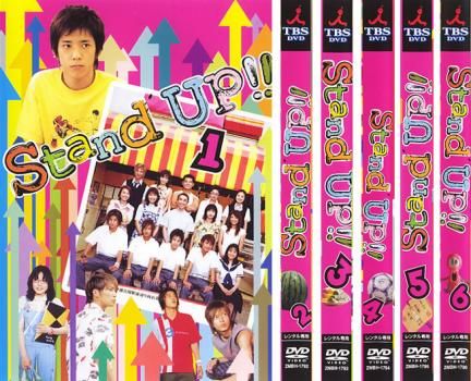 Stand UP!!(6枚セット)第1話～最終回【全巻セット 邦画 中古 DVD