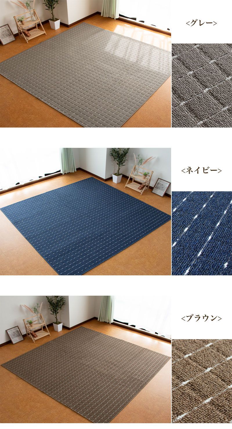 ラグ カーペット 江戸間 8畳 352×352 ストライプ シンプル 無地