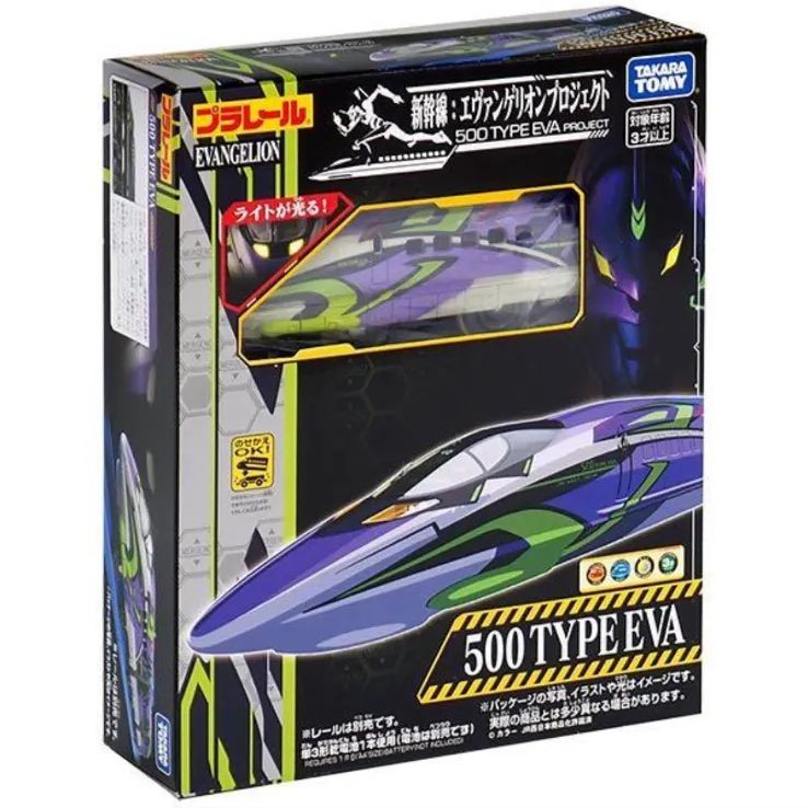 ❗️新品未開封 プラレール エヴァ エヴァンゲリオン 500