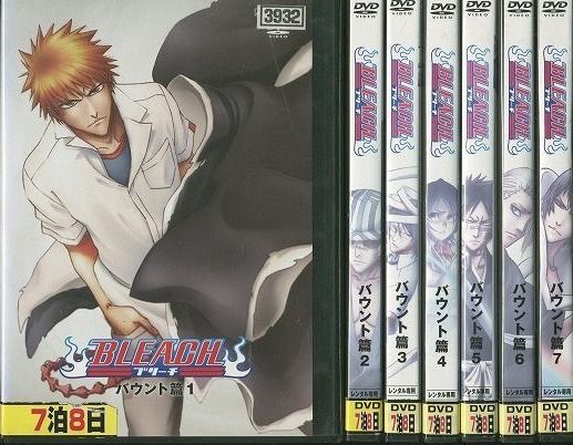 中古】《バーゲンセール》BLEACH バウント篇 全7巻セット s2544