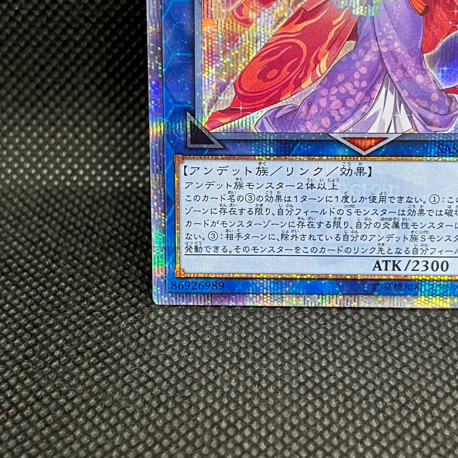遊戯王 麗神ー不知火 20thシークレットレア - メルカリ