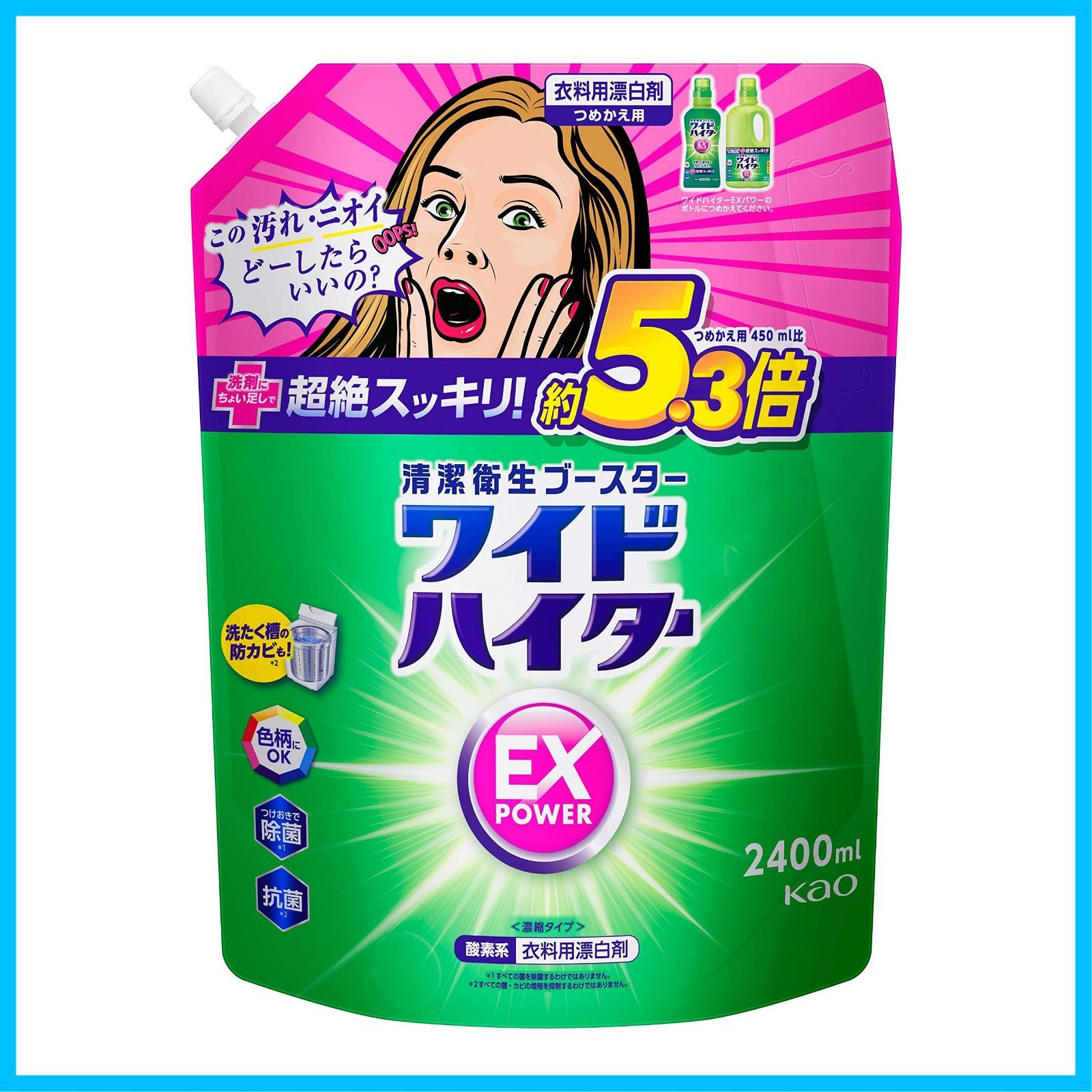 洗剤にちょい足しで超絶スッキリ! 見過ごせなくなった汚れやニオイ ! 衣料用漂白剤 詰替用2400ml 大容量 ワイドハイターEXパワー