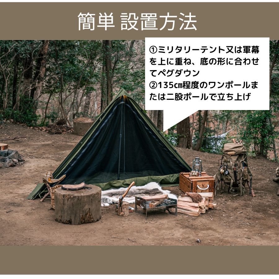 CAMPLUS】メッシュインナーテント ポーランド軍幕用インナー