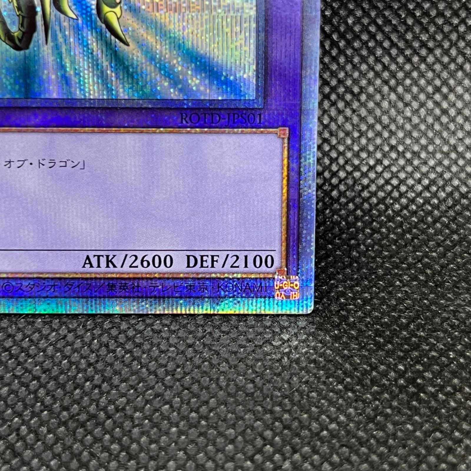 遊戯王 竜騎士ガイア プリズマティックシークレットレア 遊戯王 影 霊 衣