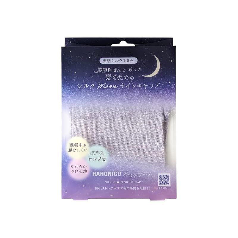 Hahonico ハホニコ シルクMoonナイトキャップ パープル