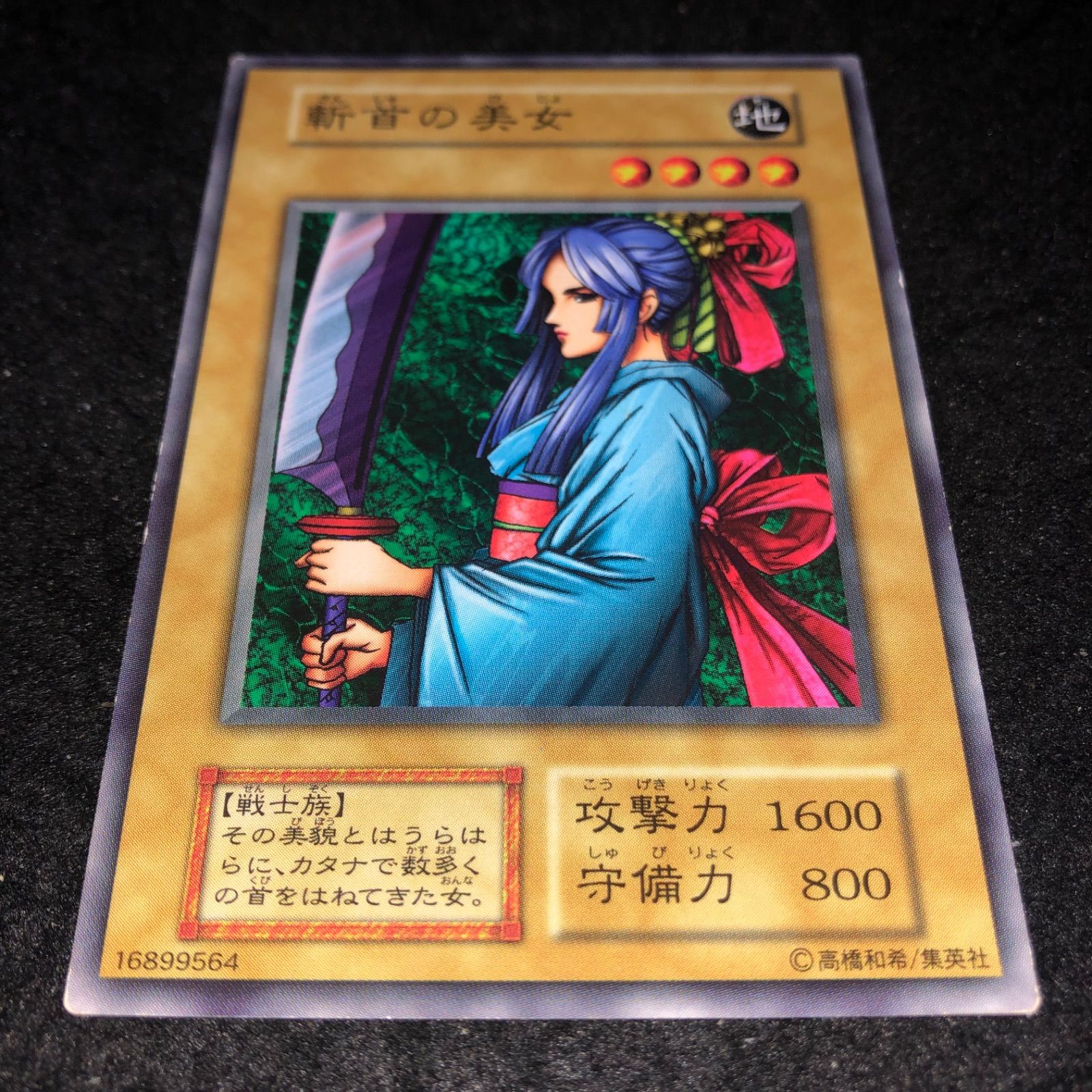 【遊戯王】No.2086 初期 booster 傷あり特価 131枚 大量 遊戯王 NO.1629 初期 booster 破壊神ヴァサーゴ - メルカリ