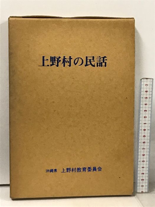 【中古】 高血圧の療法と食事/日本文芸社/荻野孝徳 中古】 高血圧の療法と食事 / 荻野孝徳 / 日本文芸社