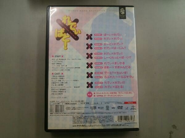 DVD れでぃ×ばと! DVD 購入 SET れでぃ×ばと! DVD全巻セット 全6巻 れ