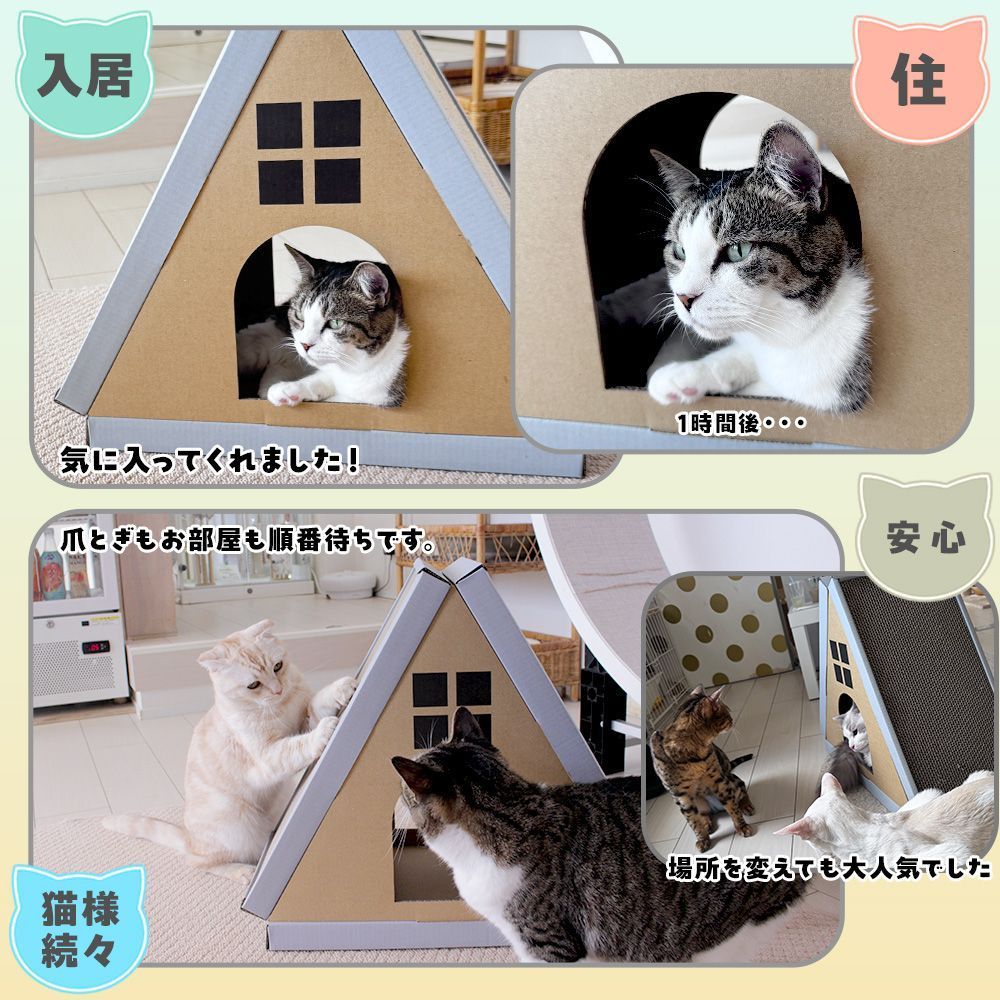 段ボール製