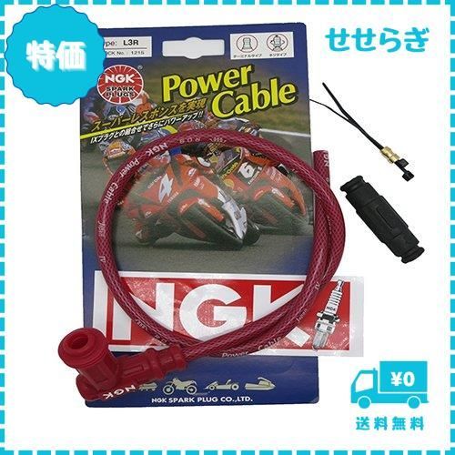 NGK 2輪パワーケーブル 2本 L3R 【1215】 レッド⁄ワインレッド_Lタイプ NGK ( エヌジーケー ) 2輪パワーケーブル