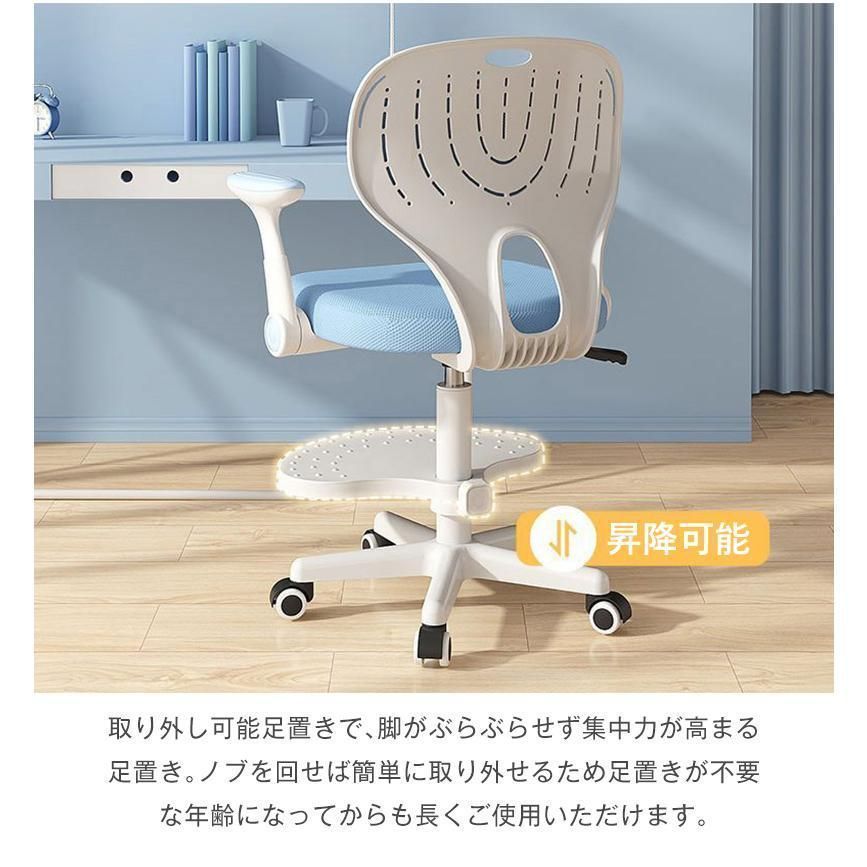 高さ調節 勉強椅子