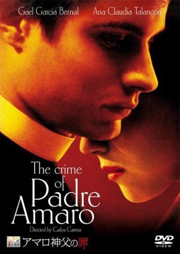 アマロ神父の罪 DVD