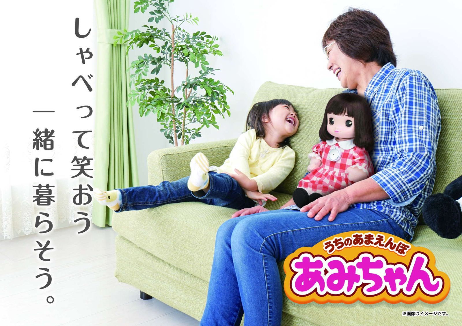 うちのあまえんぼ