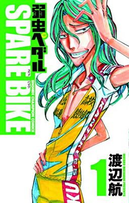 弱虫ペダル 1~41巻 7195fduI3EL.jpg