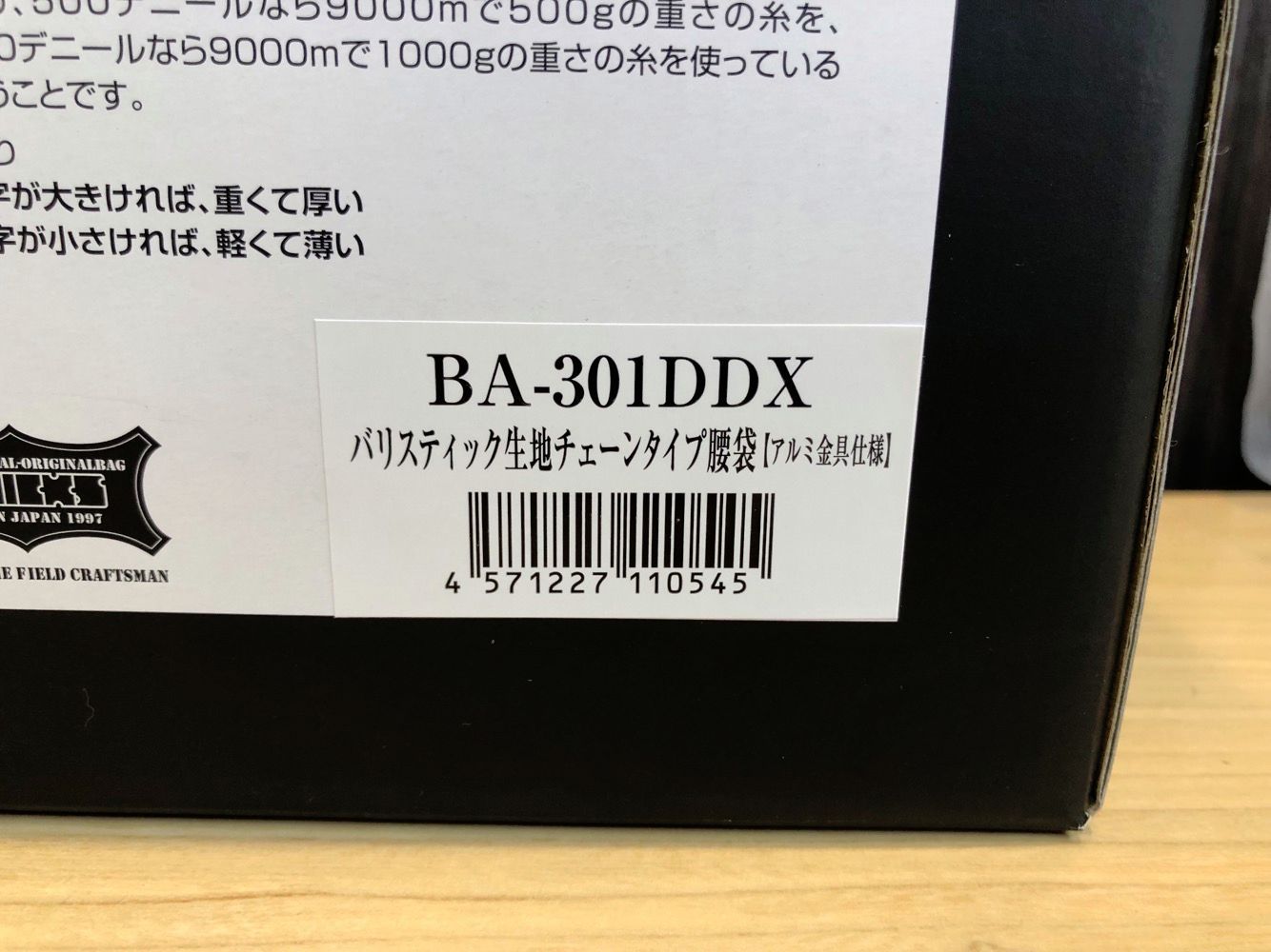 ニックス バリスティック生地チェーンタイプ腰袋 アルミ金具仕様 ブラック BA-301DDX KNICKS BA301DDX - 2