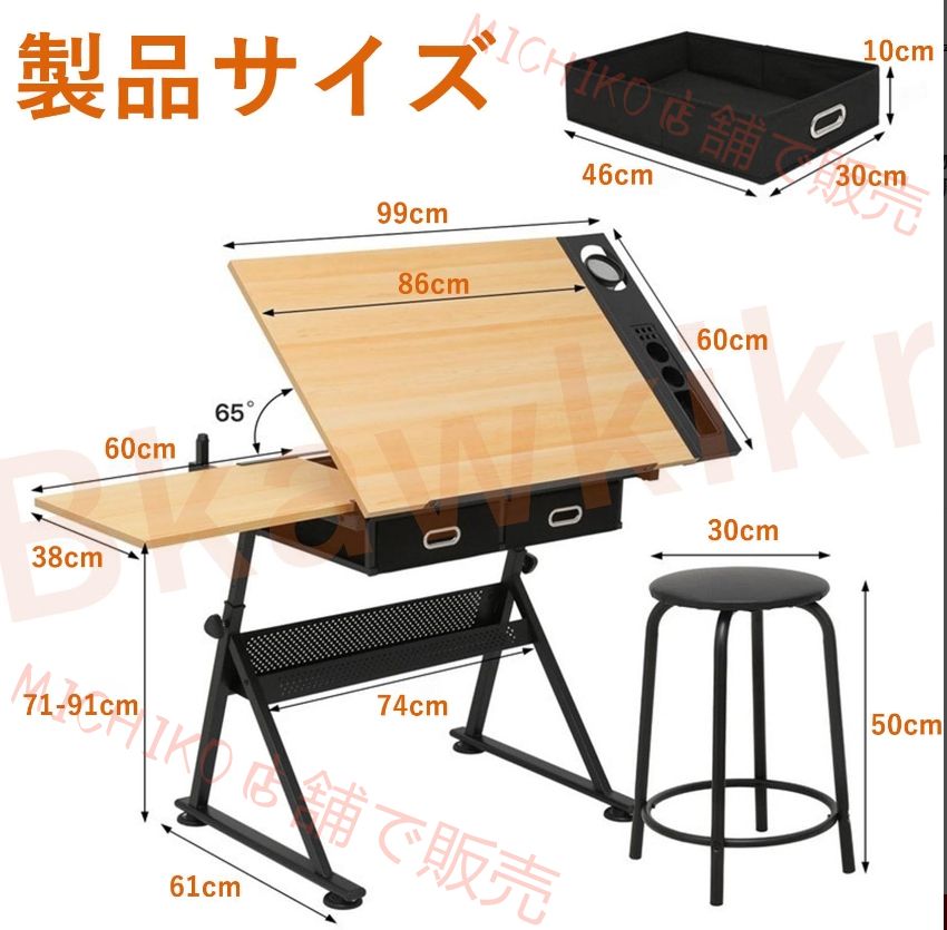 製図テーブル スツール付き 高さ調節 傾斜 卓上アートデスク 収納引き出し 付き アーティストスケッチワークステーション お絵かき 執筆 ホームオフィス用 製図テーブル ドローイングデスク 木製 高さ 傾斜角度 調整 なテー