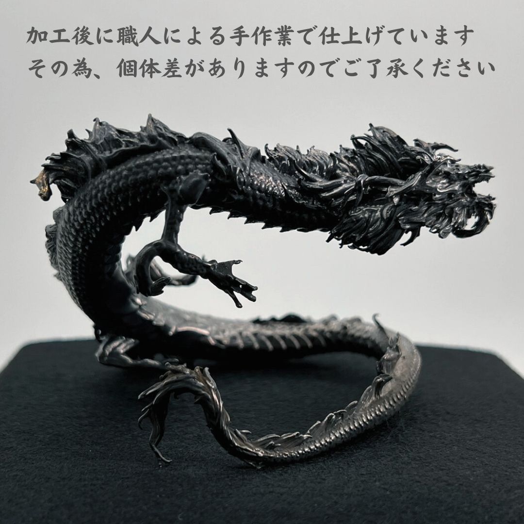 風水 龍 ブラックドラゴン -黒鱗滅竜- 金属 置物 竜 玄関 風水グッズ