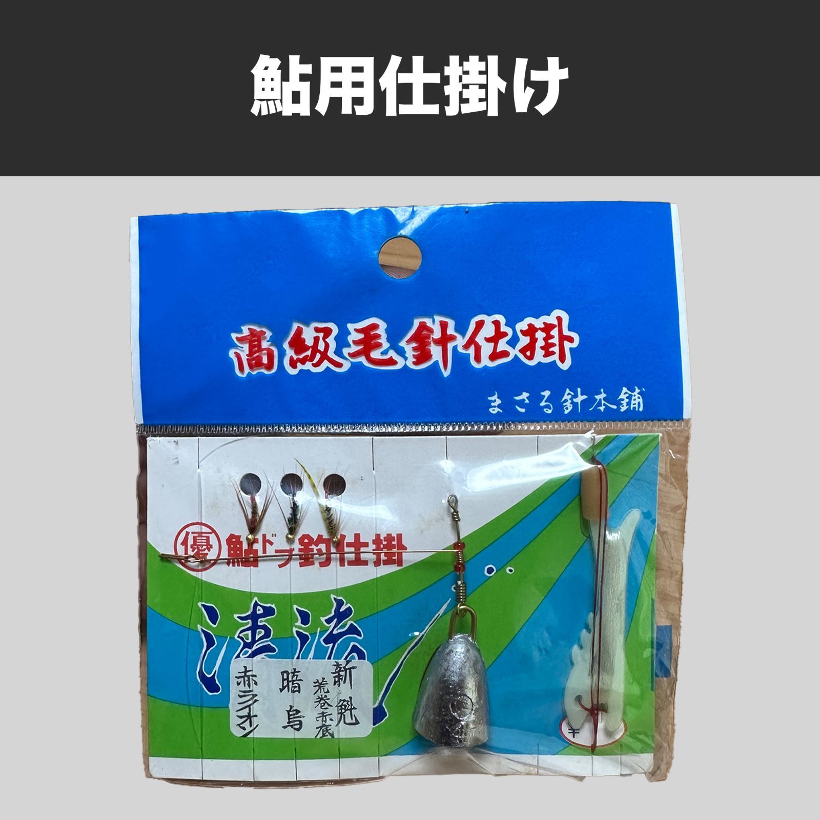 鮎釣 毛バリ 毛鉤 疑似餌 ドブ釣 180種類まとめ売 2025年最新】鮎 毛鉤の魅力的な商品が充実！高品質な毛鉤を