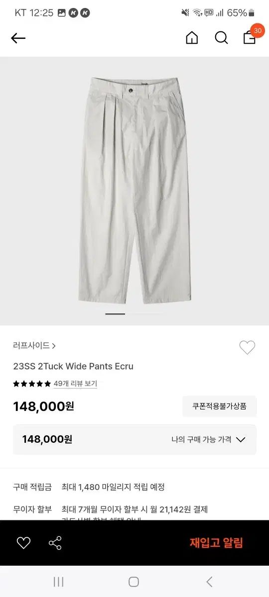 ROUGH SIDE 2 Tuck wide pants （ Oatmeal ）