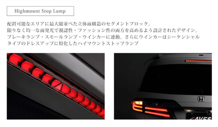 VerticalArrow LEDハイマウントストップランプ ホンダ オデッセイ ODYSSEY アウトレット AVEST アベスト