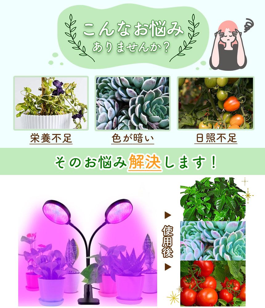 LED植物育成ライト 2頭 植物育成ライト 5段階調光 LED 植物ライト 植物育成ランプ 観葉植物用ライト 室内栽培ランプ 定時機能 タイマー 育苗ライト 観葉植物 多肉植物 3モード 5段階 調光 スタンド 付き 設置 光合成促進 thumbnail 2