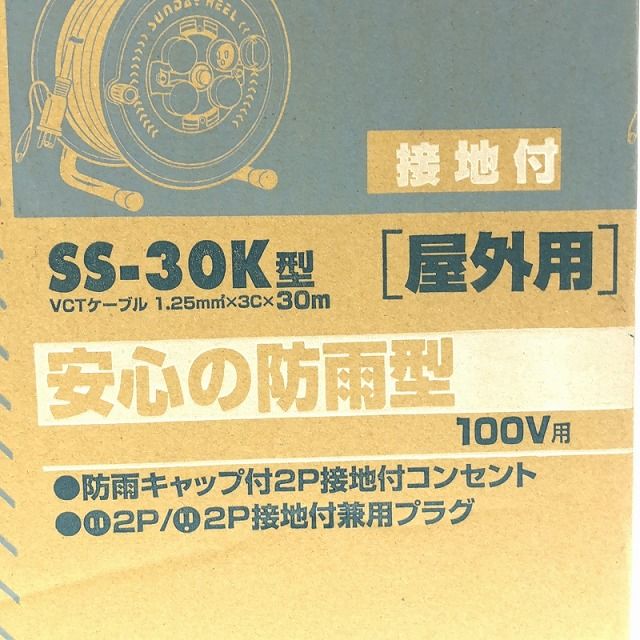 接地付