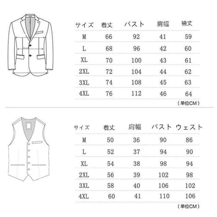 紳士服 結婚式