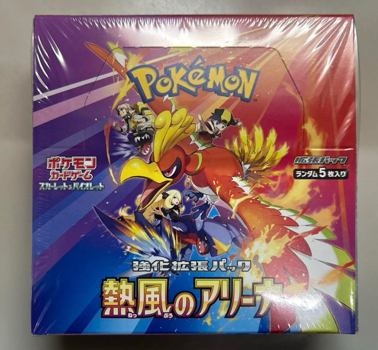 熱風のアリーナ3BOX