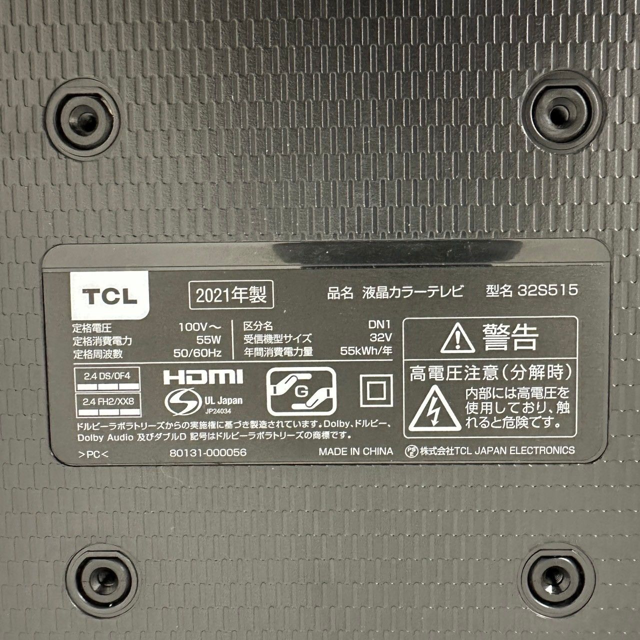 ● 美品 TCL 液晶カラーテレビ 32V型 32S515 2021年製 最新 TCL 液晶カラーテレビ 32V型 32S515 2021年製 ○ 美品 TCL 液晶