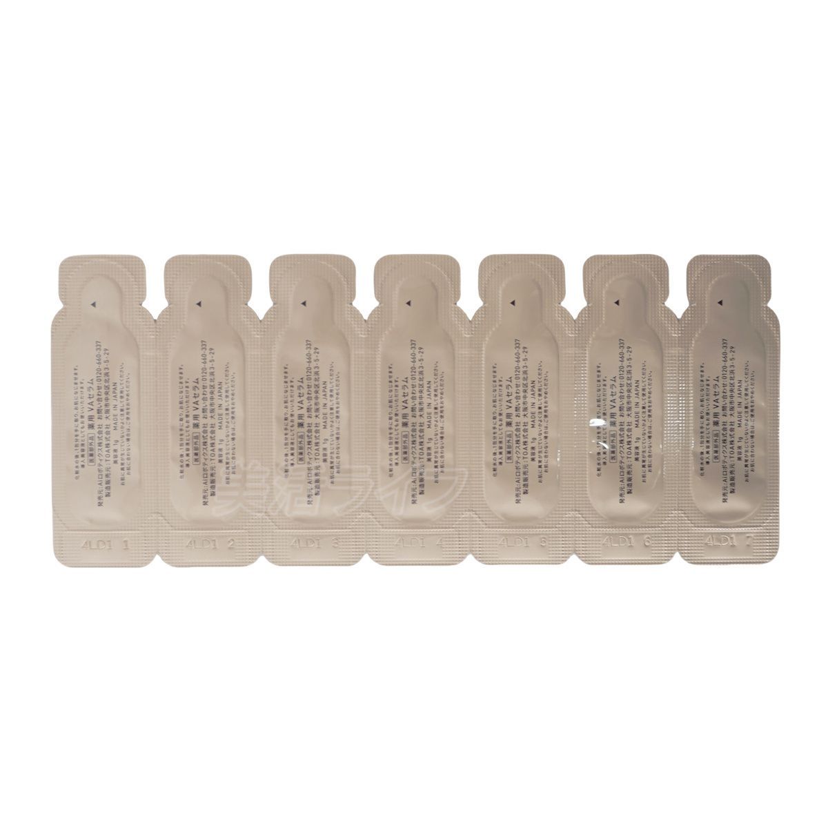Yunth ユンス 生VAダーマ美容液 1g×28包 医薬部外品 高濃度 生 