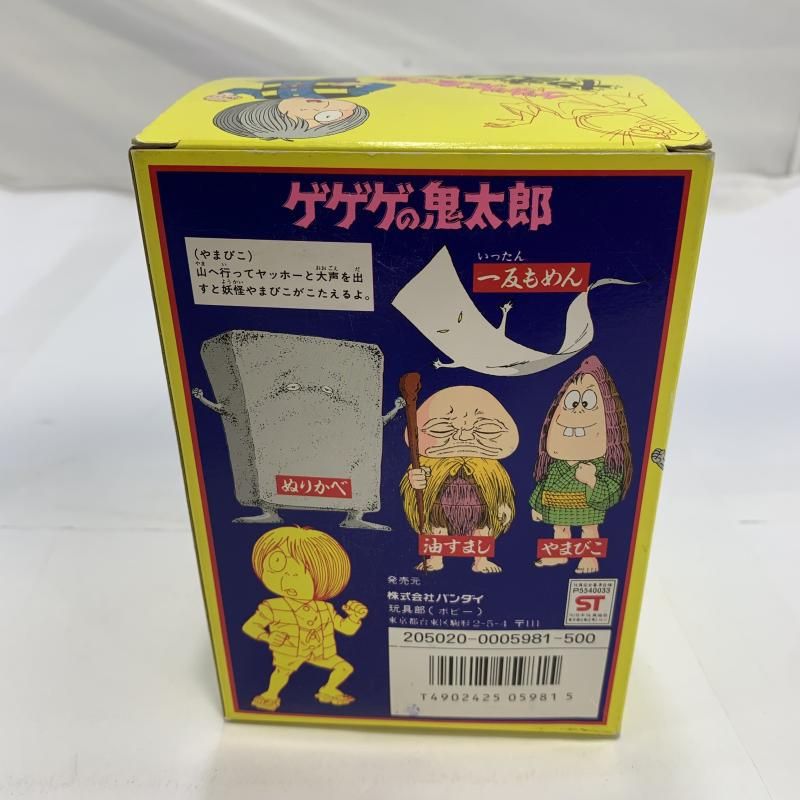 バンダイ ゲゲゲの鬼太郎 ゆかいな妖怪全員集合だ！やまびこ 未使用 BANDAI - ゲゲゲの鬼太郎 バンダイ ゆかいな妖怪全員集合だ